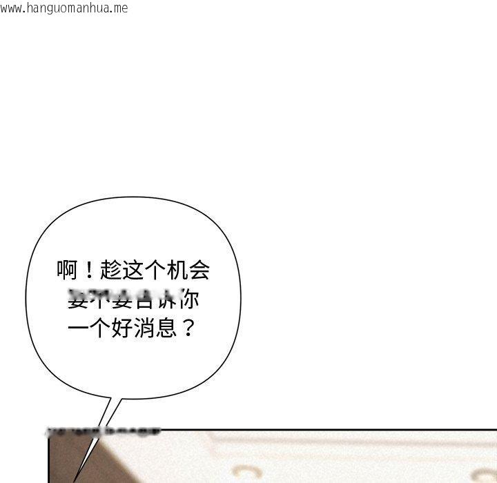 韩国漫画被吞噬的夜韩漫_被吞噬的夜-第31话在线免费阅读-韩国漫画-第162张图片