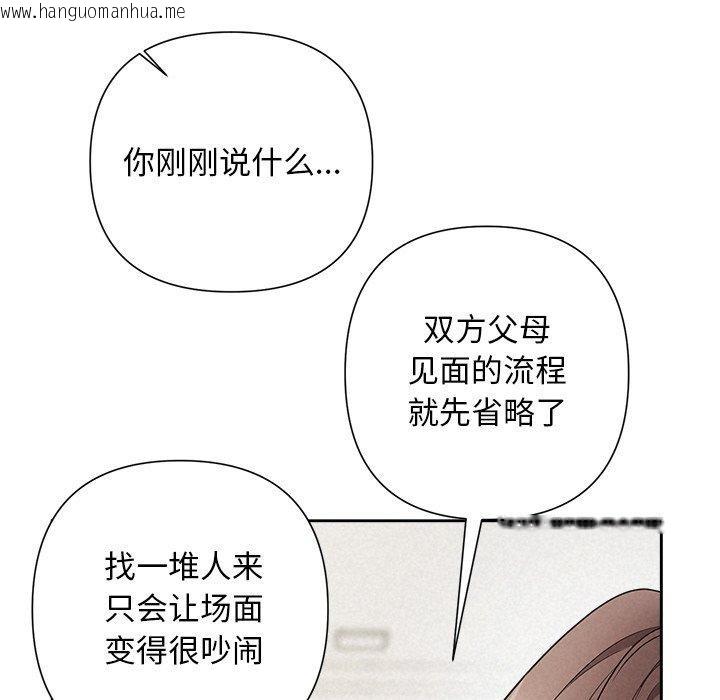 韩国漫画被吞噬的夜韩漫_被吞噬的夜-第31话在线免费阅读-韩国漫画-第108张图片