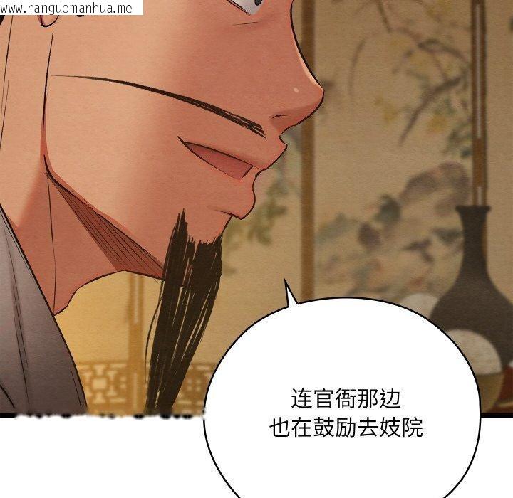 韩国漫画亲密宝鉴韩漫_亲密宝鉴-第15话在线免费阅读-韩国漫画-第137张图片