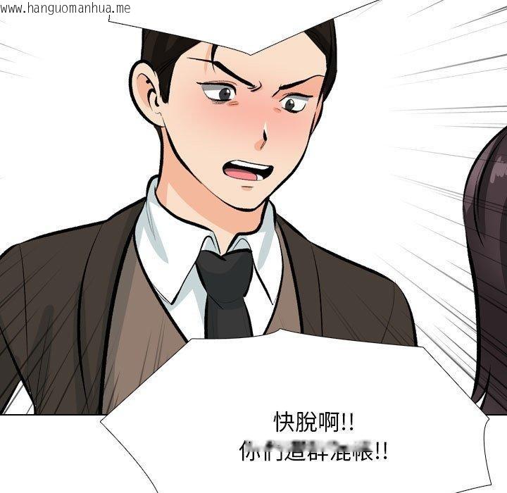 韩国漫画同事换换爱韩漫_同事换换爱-第211话在线免费阅读-韩国漫画-第89张图片