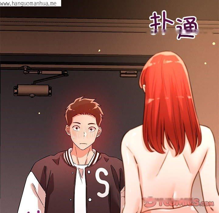 韩国漫画恋人未满韩漫_恋人未满-第43话在线免费阅读-韩国漫画-第117张图片