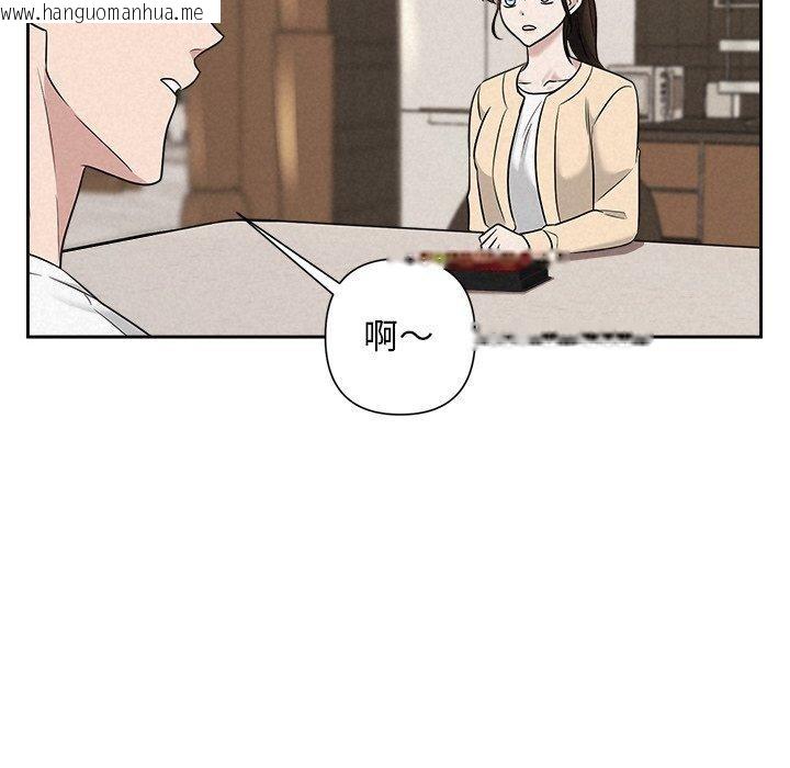 韩国漫画被吞噬的夜韩漫_被吞噬的夜-第31话在线免费阅读-韩国漫画-第152张图片
