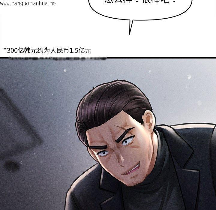 韩国漫画会长家的小儿子韩漫_会长家的小儿子-第10话在线免费阅读-韩国漫画-第34张图片