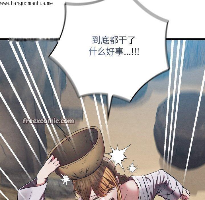 韩国漫画亲密宝鉴韩漫_亲密宝鉴-第15话在线免费阅读-韩国漫画-第60张图片