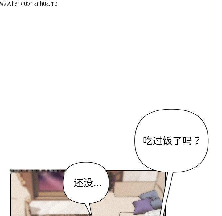 韩国漫画被吞噬的夜韩漫_被吞噬的夜-第31话在线免费阅读-韩国漫画-第140张图片