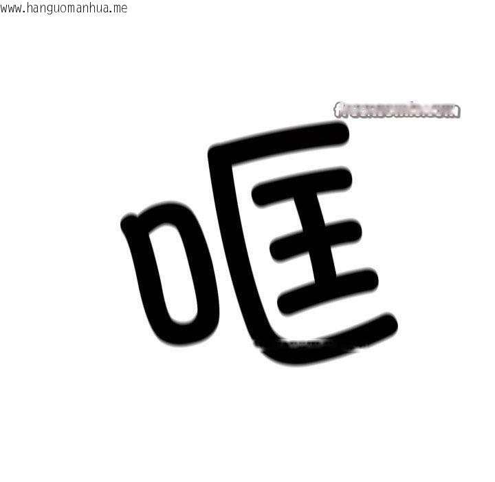 韩国漫画与初恋的意外同居韩漫_与初恋的意外同居-第11话在线免费阅读-韩国漫画-第120张图片