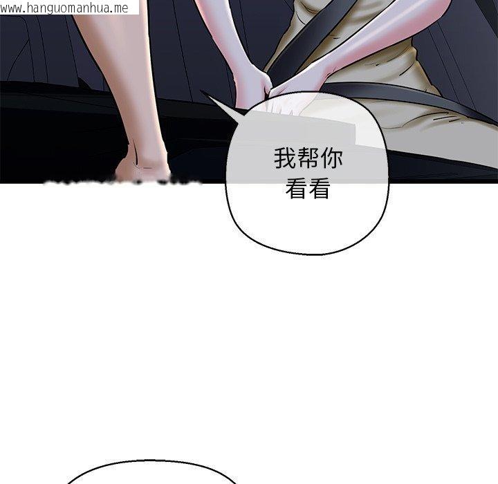 韩国漫画我的拉拉队宝贝韩漫_我的拉拉队宝贝-第35话在线免费阅读-韩国漫画-第141张图片