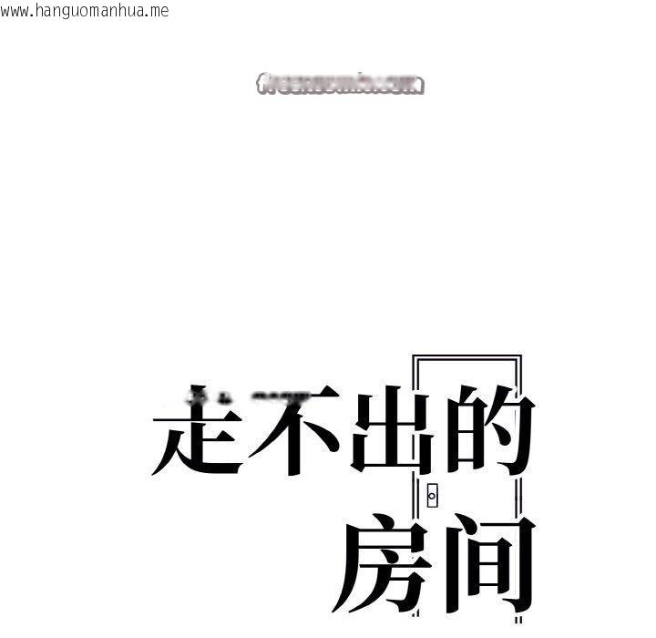 韩国漫画走不出的房间：第二季韩漫_走不出的房间：第二季-第34话在线免费阅读-韩国漫画-第15张图片