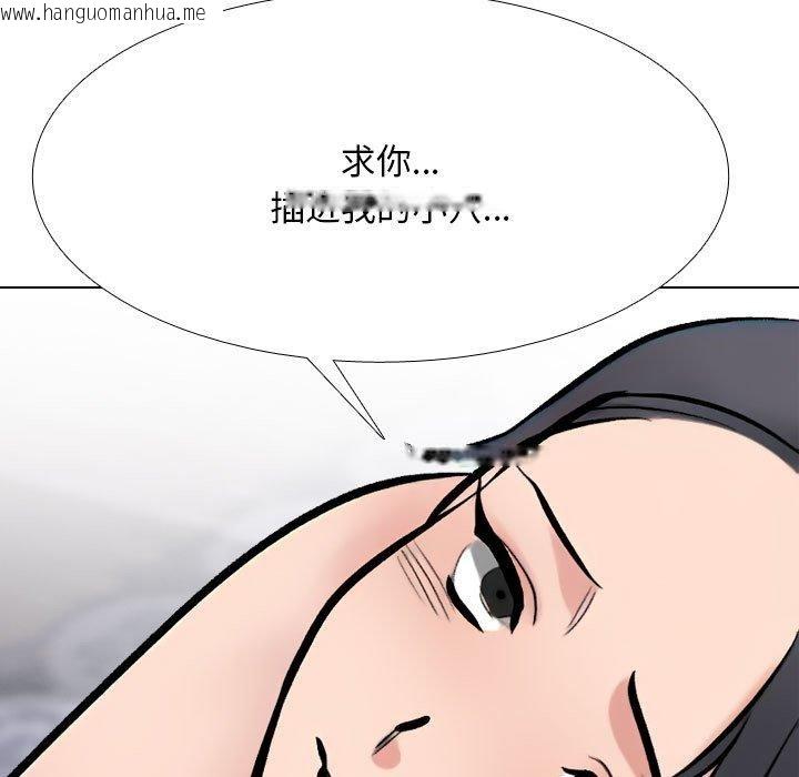 韩国漫画同事换换爱韩漫_同事换换爱-第211话在线免费阅读-韩国漫画-第65张图片