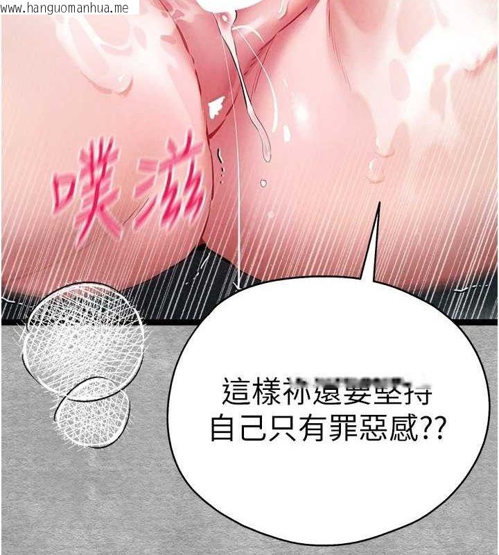 韩国漫画初次深交，请多指教韩漫_初次深交，请多指教-第93话-狂喷淫水的女神小穴在线免费阅读-韩国漫画-第182张图片