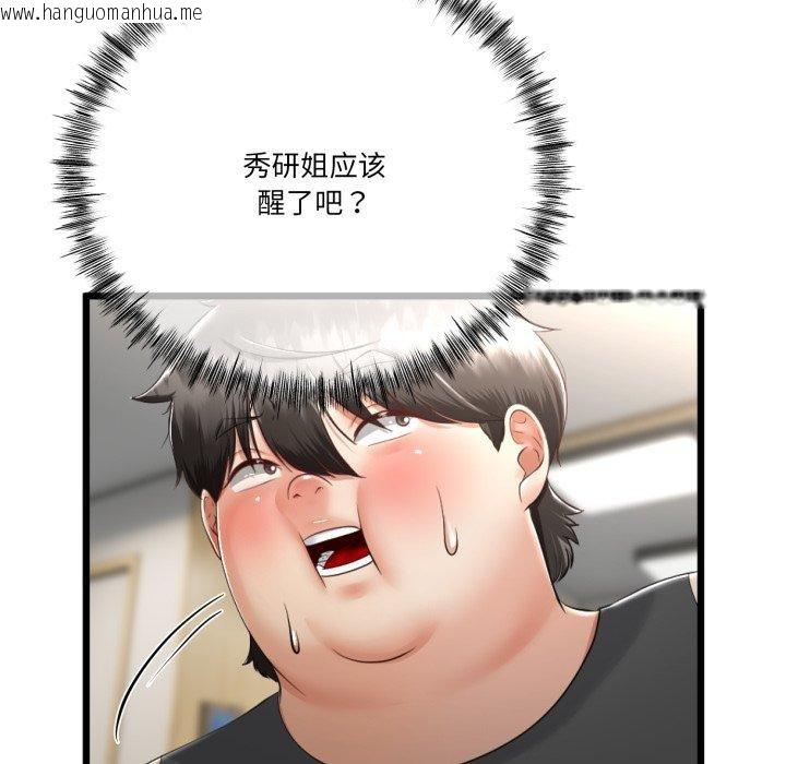 韩国漫画与初恋的意外同居韩漫_与初恋的意外同居-第11话在线免费阅读-韩国漫画-第126张图片