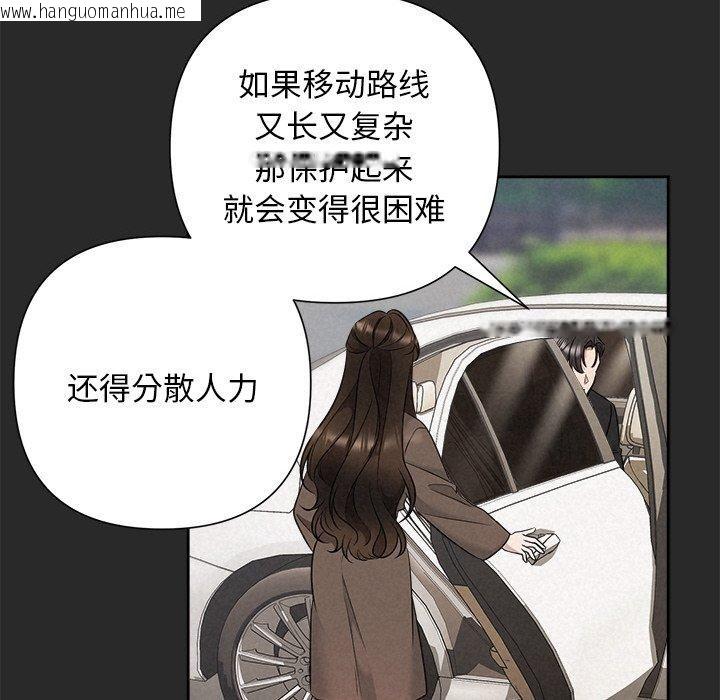 韩国漫画被吞噬的夜韩漫_被吞噬的夜-第31话在线免费阅读-韩国漫画-第54张图片