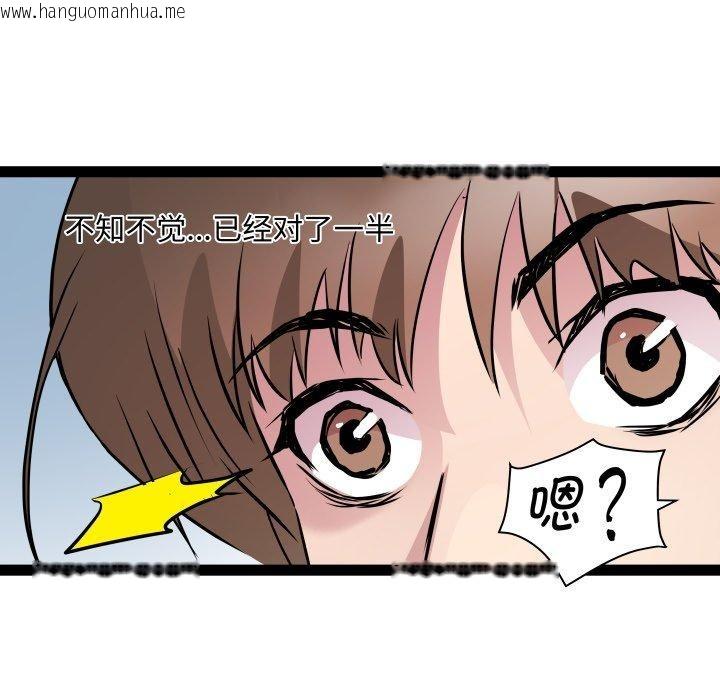韩国漫画RE：23岁韩漫_RE：23岁-第39话在线免费阅读-韩国漫画-第5张图片