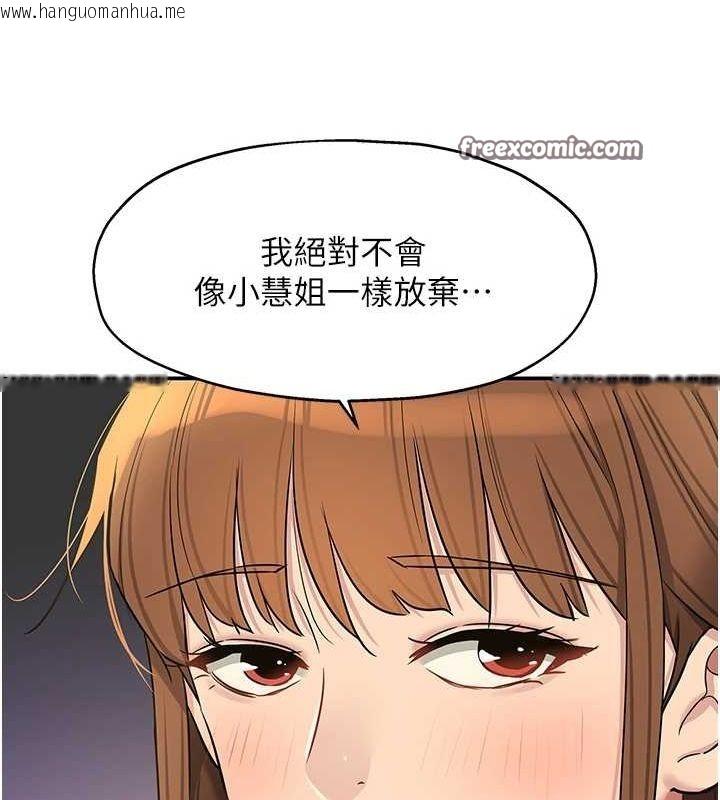 韩国漫画洞洞杂货店韩漫_洞洞杂货店-第124话-目睹妈和子强偷情在线免费阅读-韩国漫画-第96张图片