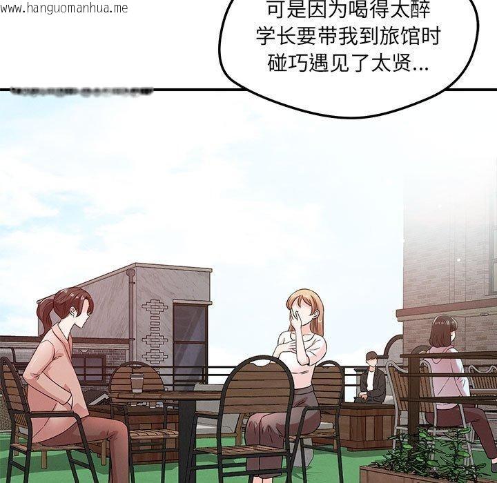 韩国漫画恋人未满韩漫_恋人未满-第43话在线免费阅读-韩国漫画-第36张图片