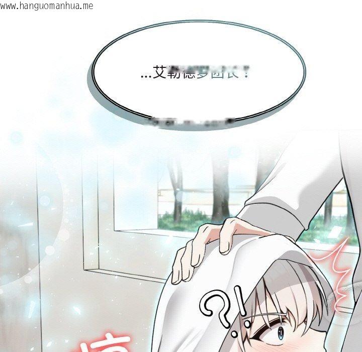 韩国漫画异世界骑士团长韩漫_异世界骑士团长-第13话在线免费阅读-韩国漫画-第131张图片
