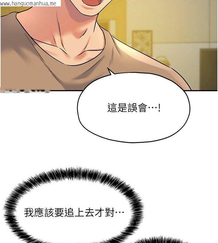 韩国漫画洞洞杂货店韩漫_洞洞杂货店-第124话-目睹妈和子强偷情在线免费阅读-韩国漫画-第54张图片