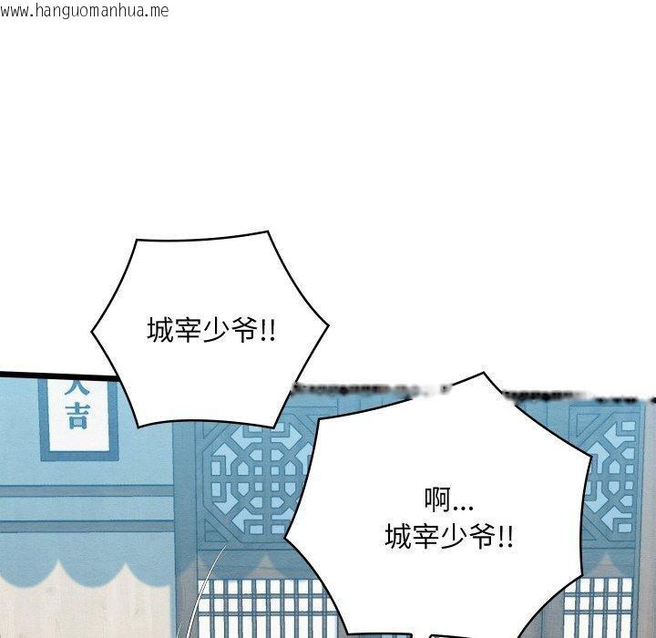 韩国漫画亲密宝鉴韩漫_亲密宝鉴-第15话在线免费阅读-韩国漫画-第185张图片