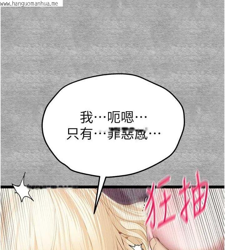 韩国漫画初次深交，请多指教韩漫_初次深交，请多指教-第93话-狂喷淫水的女神小穴在线免费阅读-韩国漫画-第137张图片