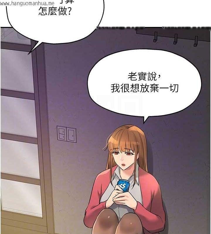 韩国漫画洞洞杂货店韩漫_洞洞杂货店-第124话-目睹妈和子强偷情在线免费阅读-韩国漫画-第90张图片