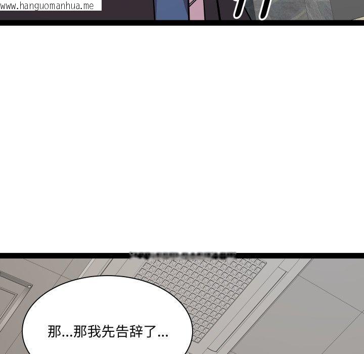 韩国漫画RE：23岁韩漫_RE：23岁-第39话在线免费阅读-韩国漫画-第54张图片