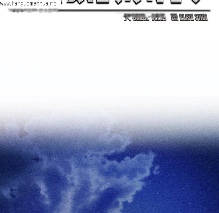 韩国漫画会长家的小儿子韩漫_会长家的小儿子-第10话在线免费阅读-韩国漫画-第61张图片