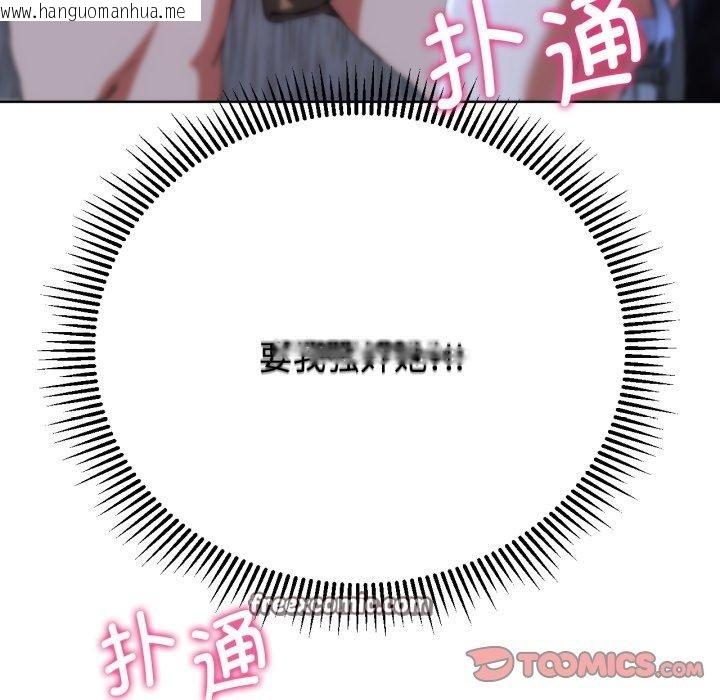 韩国漫画危险同学会韩漫_危险同学会-第62话在线免费阅读-韩国漫画-第75张图片