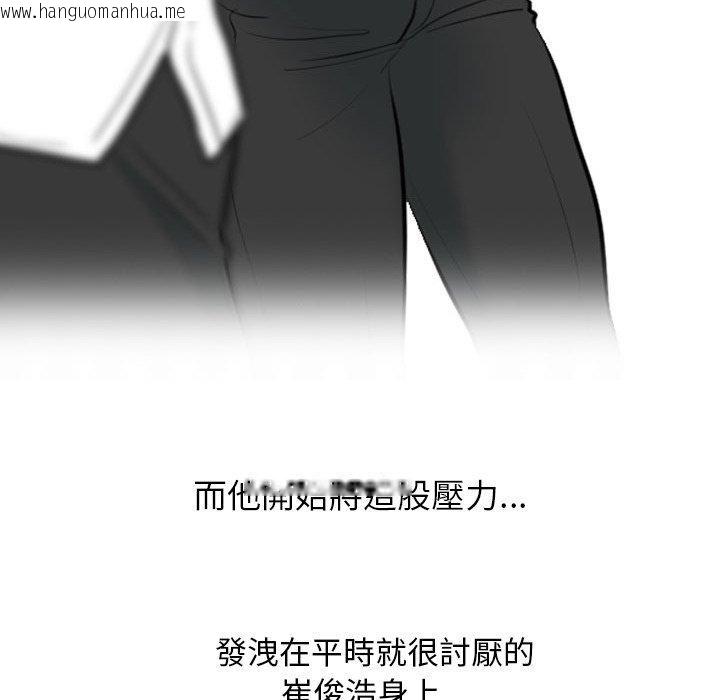 韩国漫画同事换换爱韩漫_同事换换爱-第211话在线免费阅读-韩国漫画-第98张图片