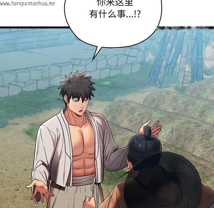 韩国漫画亲密宝鉴韩漫_亲密宝鉴-第15话在线免费阅读-韩国漫画-第87张图片