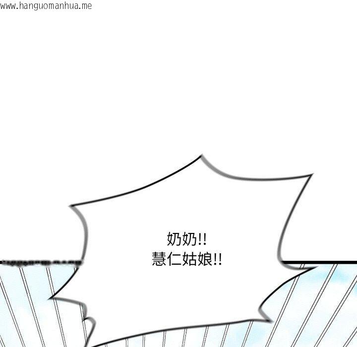 韩国漫画亲密宝鉴韩漫_亲密宝鉴-第15话在线免费阅读-韩国漫画-第219张图片