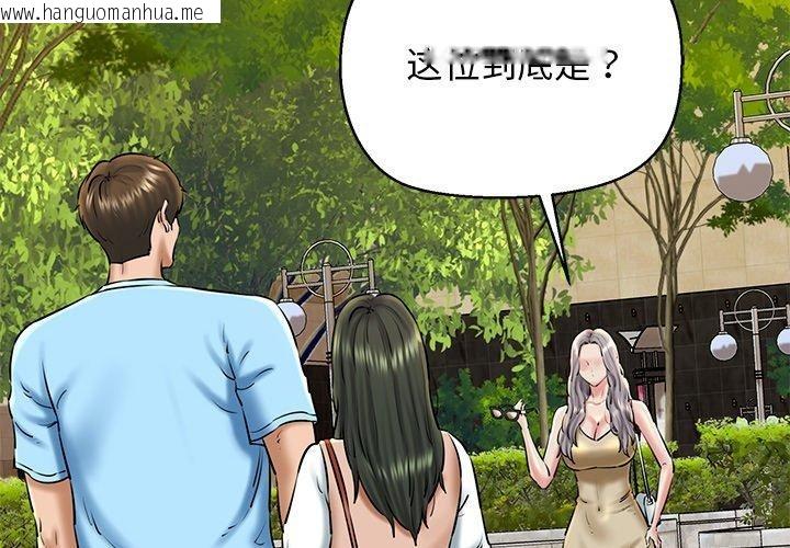 韩国漫画我的拉拉队宝贝韩漫_我的拉拉队宝贝-第35话在线免费阅读-韩国漫画-第2张图片