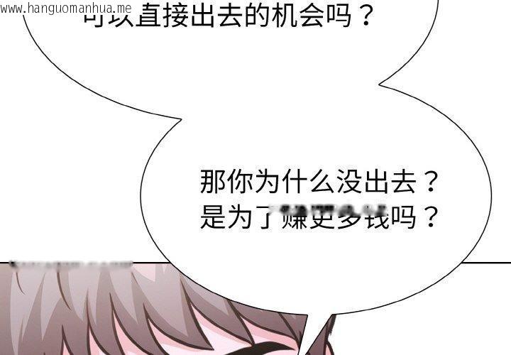 韩国漫画走不出的房间：第二季韩漫_走不出的房间：第二季-第34话在线免费阅读-韩国漫画-第2张图片