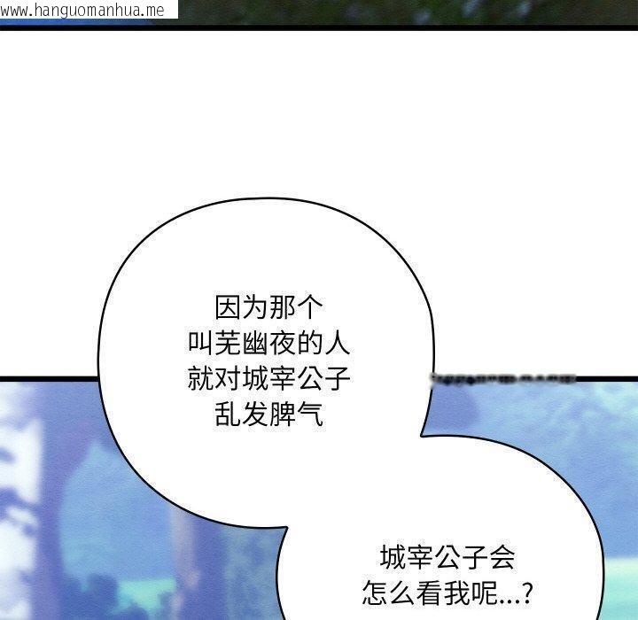 韩国漫画亲密宝鉴韩漫_亲密宝鉴-第15话在线免费阅读-韩国漫画-第20张图片