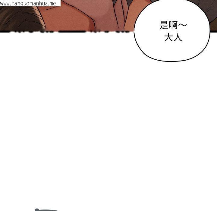 韩国漫画亲密宝鉴韩漫_亲密宝鉴-第15话在线免费阅读-韩国漫画-第132张图片
