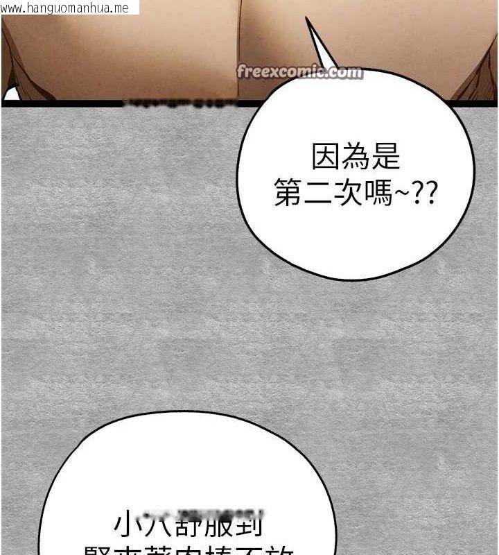 韩国漫画初次深交，请多指教韩漫_初次深交，请多指教-第93话-狂喷淫水的女神小穴在线免费阅读-韩国漫画-第180张图片