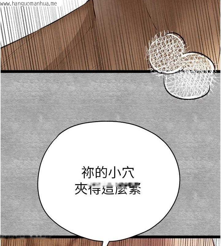 韩国漫画初次深交，请多指教韩漫_初次深交，请多指教-第93话-狂喷淫水的女神小穴在线免费阅读-韩国漫画-第142张图片