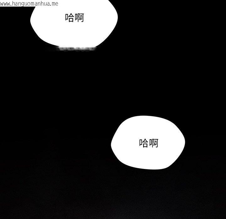 韩国漫画会长家的小儿子韩漫_会长家的小儿子-第10话在线免费阅读-韩国漫画-第149张图片
