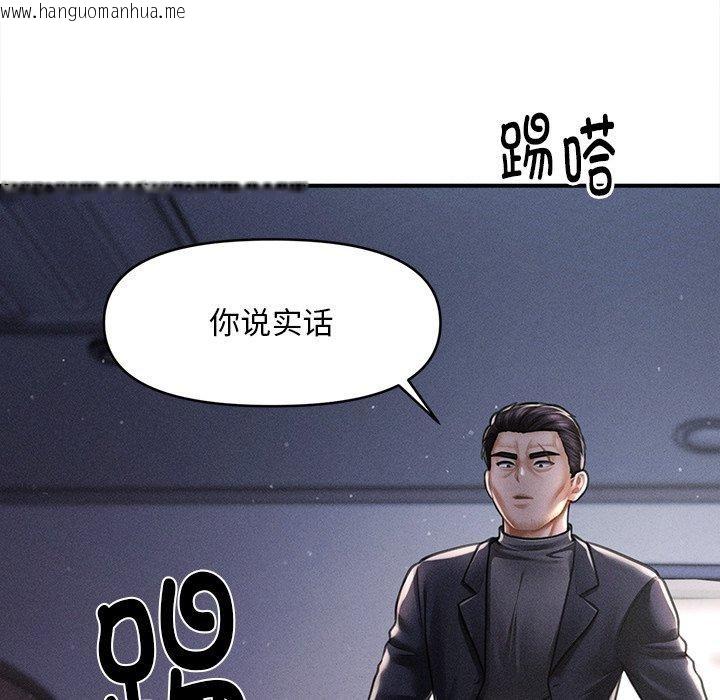 韩国漫画会长家的小儿子韩漫_会长家的小儿子-第10话在线免费阅读-韩国漫画-第13张图片