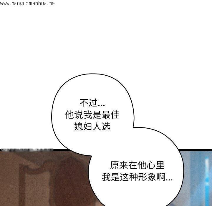 韩国漫画亲密宝鉴韩漫_亲密宝鉴-第15话在线免费阅读-韩国漫画-第68张图片