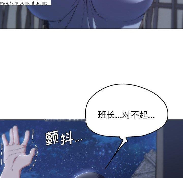 韩国漫画危险同学会韩漫_危险同学会-第62话在线免费阅读-韩国漫画-第20张图片
