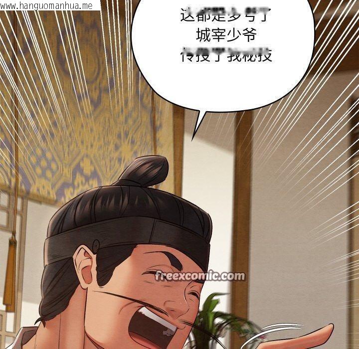 韩国漫画亲密宝鉴韩漫_亲密宝鉴-第15话在线免费阅读-韩国漫画-第120张图片