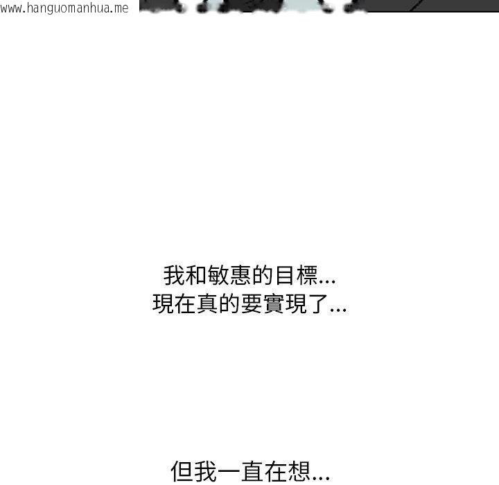 韩国漫画同事换换爱韩漫_同事换换爱-第211话在线免费阅读-韩国漫画-第154张图片