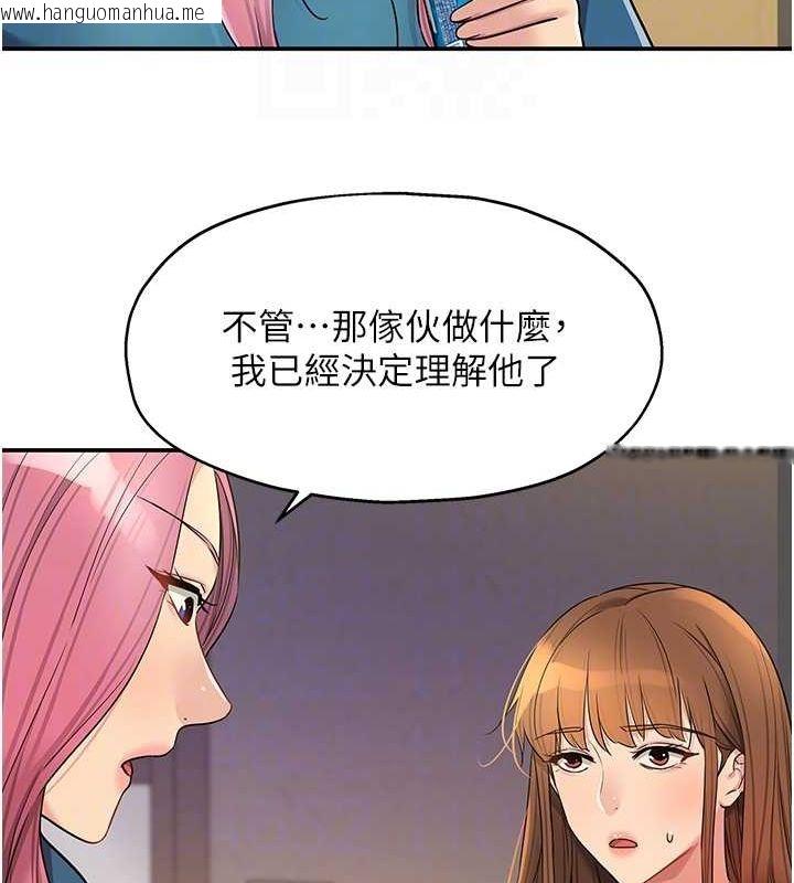 韩国漫画洞洞杂货店韩漫_洞洞杂货店-第124话-目睹妈和子强偷情在线免费阅读-韩国漫画-第93张图片