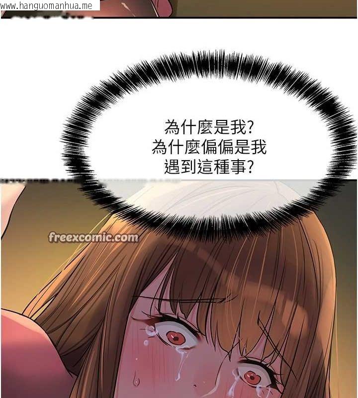 韩国漫画洞洞杂货店韩漫_洞洞杂货店-第124话-目睹妈和子强偷情在线免费阅读-韩国漫画-第64张图片