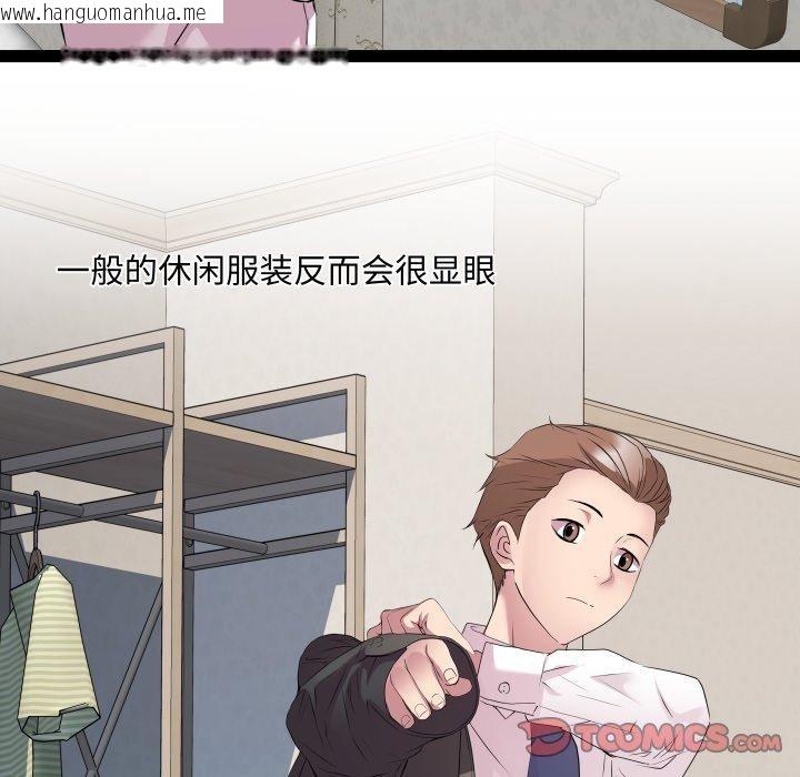 韩国漫画RE：23岁韩漫_RE：23岁-第39话在线免费阅读-韩国漫画-第21张图片