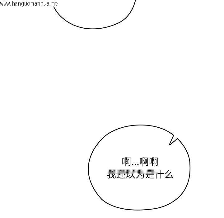 韩国漫画亲密宝鉴韩漫_亲密宝鉴-第15话在线免费阅读-韩国漫画-第129张图片