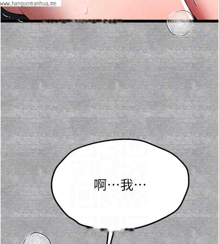 韩国漫画初次深交，请多指教韩漫_初次深交，请多指教-第93话-狂喷淫水的女神小穴在线免费阅读-韩国漫画-第86张图片
