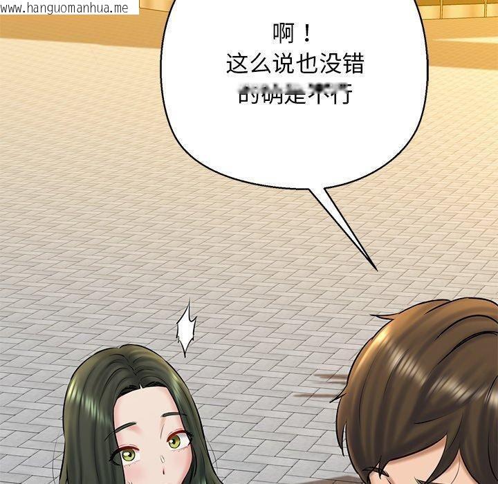 韩国漫画我的拉拉队宝贝韩漫_我的拉拉队宝贝-第35话在线免费阅读-韩国漫画-第70张图片