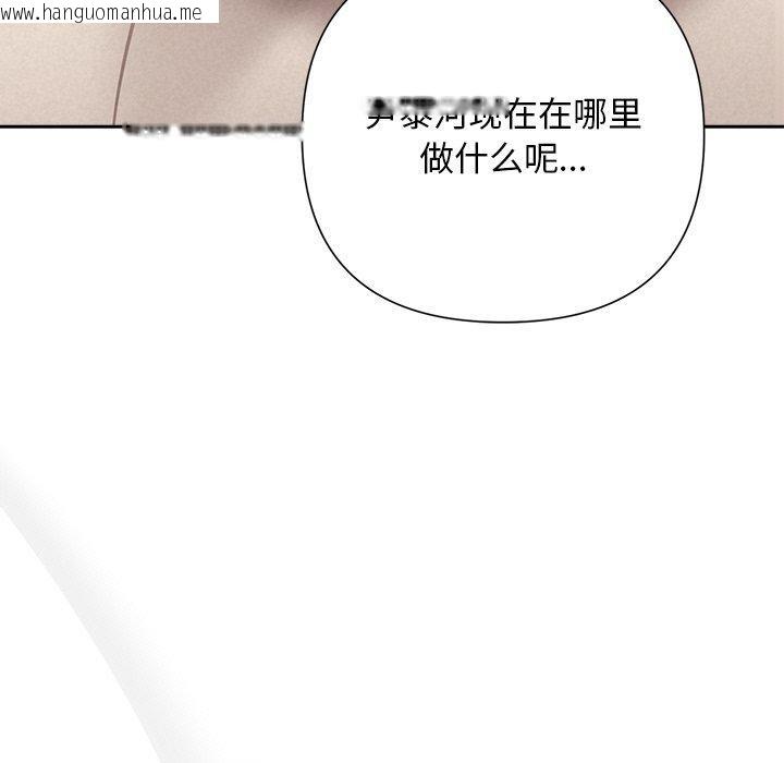 韩国漫画被吞噬的夜韩漫_被吞噬的夜-第31话在线免费阅读-韩国漫画-第72张图片