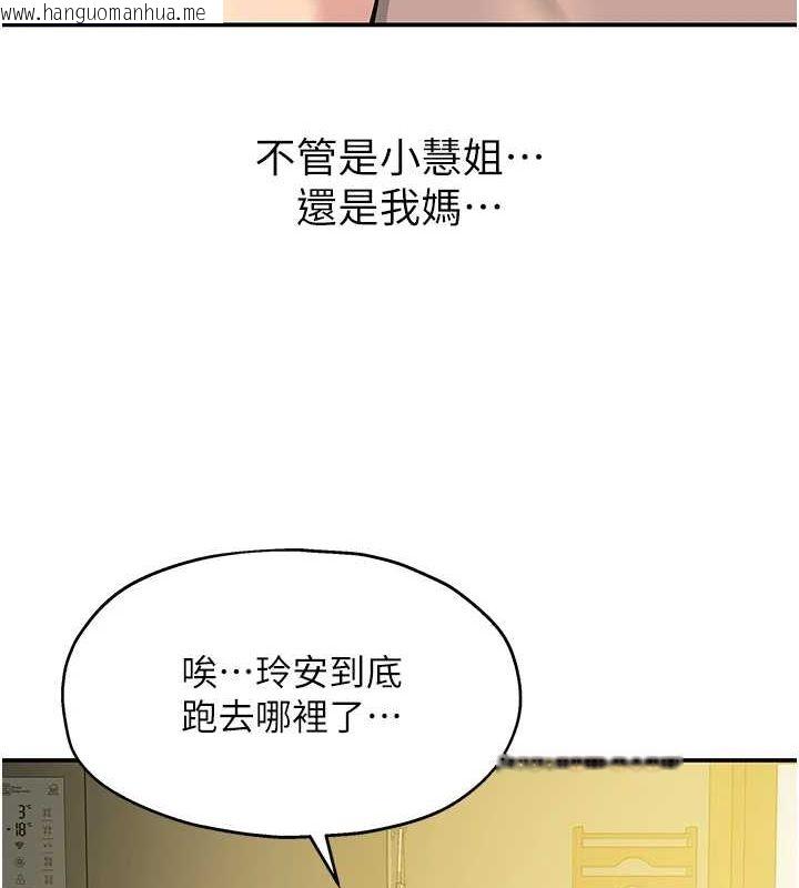 韩国漫画洞洞杂货店韩漫_洞洞杂货店-第124话-目睹妈和子强偷情在线免费阅读-韩国漫画-第118张图片